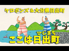 ギャラリービューア＃ケロポンズ ＃うきうきごきげんシアター ｹﾛﾎﾟﾝｽﾞ 学研プラス すぐに使える絵人形付き―パネル・ペープサート、いろいろユニークなシアターがいっぱい! (Gakken保育Books) : Keropons Exciting Gokigen Theater :9784054050341に読み込んでビデオを見る
