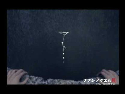 ＃ナナシ　著 ＃イジらないで、長瀞さん　　　４ ﾅﾅｼ :9784065144404