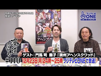 ＃門馬司 ＃北沢くんはＡクラス　３ ﾓﾝﾏﾂｶｻ 講談社 北沢くんはAクラス(3) (少年マガジンKC) : Monma Tsukasa Kitazawa-kun is in A class 3 :9784065326060