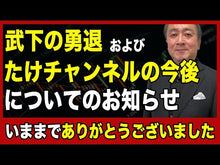 ギャラリービューア＃たけ ＃新ＮＩＳＡでお金を増やしましょう ﾀｹ KADOKAWA 【Amazon.co.jp 限定】月1万円からの損しないはじめかた (特典: 書籍未収録「NISAの出口戦略『賢い終わらせ方ガイド』」データ配信) : Take Increase your mon : Take Increase your money with  :9784043300211に読み込んでビデオを見る
