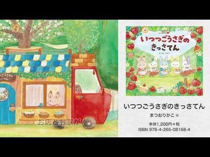 #KakoMatsuori #PikachuandtheNighttimeAdventure MATSUORI KAKO --- Shogakukan Pikachu and Yoru no Tanken: Monpoké Picture Book Series : Written by Kako Matsuori Pikachu and Yoru no Tanken :9784097251873