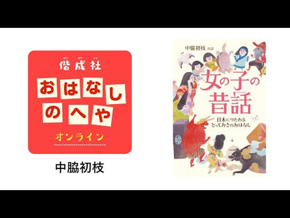 ＃中脇　初枝 ＃神の島のこどもたち ﾅｶﾜｷﾊﾂｴ 講談社 (講談社文庫 な 96-2) : Hatsue Nakawaki Children of God's Island :9784065199596