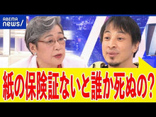 ギャラリービューア＃荻原 博子 ＃隠れ貧困　中流以上でも破綻する危ない家計 ｵｷﾞﾜﾗﾋﾛｺ 朝日新聞出版 隠れ貧困 中流以上でも破綻する危ない家計 (朝日新書) : Hiroko Ogihara Hidden poverty: Dangerous household financ : Hiroko Ogihara Hidden poverty: :9784022736567に読み込んでビデオを見る
