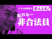 ギャラリービューア＃船戸 与一 ＃新装版　カルナヴァル戦記 ﾌﾅﾄﾞﾖｲﾁ 講談社 新装版 カルナヴァル戦記 (講談社文庫 ふ 30-17) : Yoichi Funato New edition of Carnaval War :9784062935289に読み込んでビデオを見る
