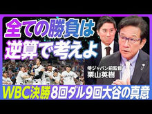 ギャラリービューア＃栗山英樹 ＃信じ切る力 ｸﾘﾔﾏﾋﾃﾞｷ 講談社 生き方で運をコントロールする50の心がけ : Hideki Kuriyama The power to believe :9784065353394に読み込んでビデオを見る
