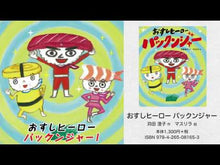 ギャラリービューア＃苅田 澄子 ＃おもちのかいすいよく ｶﾝﾀﾞｽﾐｺ Gakken : Sumiko Karita Mochi Kaisuiyoku :9784052044649に読み込んでビデオを見る
