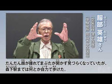 ギャラリービューア＃服部 英雄 ＃峠の歴史学　古道をたずねて ﾊﾂﾄﾘﾋﾃﾞｵ 朝日新聞社 峠の歴史学 古道をたずねて (朝日選書 (830)) : Hideo Hattori History of mountain passes: exploring ancient roads :9784022599308に読み込んでビデオを見る
