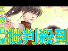 ギャラリービューア＃あべ美幸 ＃八犬伝－東方八犬異聞－　２３ ｱﾍﾞﾐﾕｷ KADOKAWA 八犬伝 ‐東方八犬異聞‐ 第23巻 (あすかコミックスCL-DX) : Miyuki Abe Hakkenden - Eight Dog Ibun of the East - 23 :9784041143872に読み込んでビデオを見る
