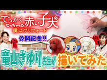 ギャラリービューア＃竜山　さゆり　著 ＃うちの犬が子ネコ拾いました。　　　４ ﾀﾂﾔﾏｻﾕﾘ --- 小学館 うちの犬が子ネコ拾いました。 (第4巻) (フラワーコミックススペシャル) : Written by Sayuri Ryuzan My dog \u200b\u200bpi : Written by Sayuri Ryuzan My do :9784098714070に読み込んでビデオを見る
