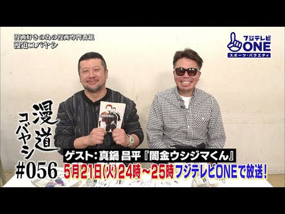 ＃真鍋昌平 ＃闇金ウシジマくん　　　４ ﾏﾅﾍﾞｼﾖｳﾍｲ 小学館 闇金ウシジマくん (4) (ビッグコミックス) : Shohei Manabe Yamikin Ushijima-kun 4 :9784091802149