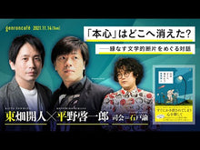 ギャラリービューア＃東畑開人 ＃雨の日の心理学 ﾄｳﾊﾀｶｲﾄ --- こころのケアがはじまったら : Kaito Higashihata rainy day psychology :9784041148877に読み込んでビデオを見る
