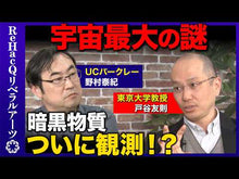 Load and play video in Gallery viewer, ＃戸谷友則 ＃宇宙になぜ、生命があるのか ﾄﾀﾆﾄﾓﾉﾘ 講談社 宇宙論で読み解く「生命」の起源と存在 (ブルーバックス) : Tomonori Toya Why is there life in the universe? :9784065325827
