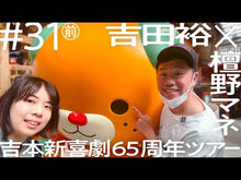 ギャラリービューア＃吉田 裕 ＃昭和天皇の終戦史 ﾖｼﾀﾞﾕﾀｶ 岩波書店 (岩波新書 新赤版 257) : Yutaka Yoshida Emperor Showa's history of the end of the war :9784004302575に読み込んでビデオを見る
