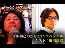 ギャラリービューア＃麻耶 雄嵩 ＃夏と冬の奏鳴曲　新装改訂版 ﾏﾔﾕﾀｶ 講談社 夏と冬の奏鳴曲 新装改訂版 (講談社文庫 ま 32-9) : Yutaka Maya Summer and Winter Songs New Revised Edition :9784065249666に読み込んでビデオを見る
