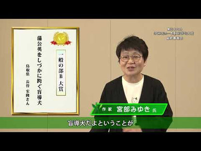 ＃宮部　みゆき ＃理由 ﾐﾔﾍﾞﾐﾕｷ :9784022642950