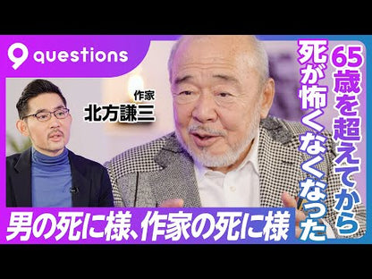 ＃北方　謙三　著 ＃水滸伝　　１０　濁流の章 ｷﾀｶﾀｹﾝｿﾞｳ :9784087461855