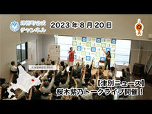 Load and play video in Gallery viewer, ＃桜木 紫乃 ＃誰もいない夜に咲く ｻｸﾗｷﾞｼﾉ KADOKAWA (角川文庫) : Shino Sakuragi Blooms at night when no one is around :9784041006528
