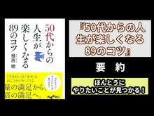 ギャラリービューア＃植西　聰　著 ＃人間関係で「疲れない心」に変わる言いかえ ｳｴﾆｼｱｷﾗ 講談社 人間関係で「疲れない心」に変わる 言いかえのコツ : Written by Satoshi Uesishi Rephrasing that changes your relatio : Written by Satoshi Uesishi Rep :9784065246924に読み込んでビデオを見る
