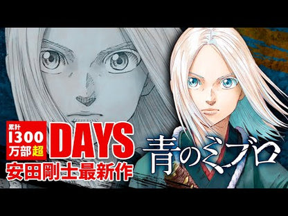 ＃安田　剛士　著 ＃ＤＡＹＳ　　４２ ﾔｽﾀﾞﾂﾖｼ :9784065222164
