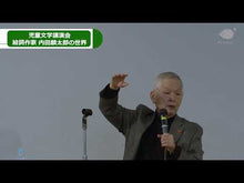 ギャラリービューア＃内田　麟太郎 ＃ぶきゃぶきゃぶー ｳﾁﾀﾞﾘﾝﾀﾛｳ --- : Rintaro Uchida Bukyabukyabu :9784061322493に読み込んでビデオを見る
