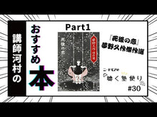 Load and play video in Gallery viewer, ＃夢野　久作 ＃人間腸詰　改版 ﾕﾒﾉｷﾕｳｻｸ KADOKAWA 人間腸詰 (角川文庫) : Kyusaku Yumeno Revised edition of Human Intestines :9784041123256
