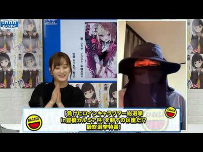 ＃雨森　たきび ＃負けヒロインが多すぎる！ ｱﾏﾓﾘﾀｷﾋﾞ 小学館 負けヒロインが多すぎる! (ガガガ文庫 あ 16-1) : Amemori Takibi There are too many losing heroines! :9784094530179