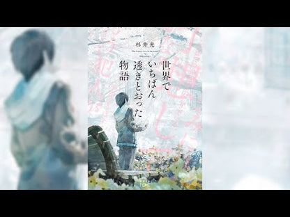 ＃杉井光 ＃楽園ノイズ　２ ｽｷﾞｲﾋｶﾙ KADOKAWA 楽園ノイズ 2 (MFコミックス アライブシリーズ) : Hikaru Sugii Paradise Noise 2 :9784046824523