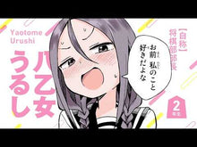 ギャラリービューア＃山本崇一朗 ＃からかい上手の高木さん画集「卒業アルバム ﾔﾏﾓﾄｿｳｲﾁﾛｳ 小学館 からかい上手の高木さん 画集「卒業アルバム」山本崇一朗カラーワークス (原画集・イラストブック) : Soichiro Yamamoto Teasing Master Taka : Soichiro Yamamoto Teasing Mast :9784091990846に読み込んでビデオを見る
