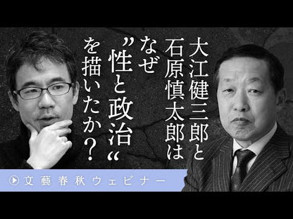 ＃大江　健三郎　著 ＃小説の経験 ｵｵｴｹﾝｻﾞﾌﾞﾛｳ :9784022643858