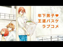 ギャラリービューア＃ミユキ蜜蜂 ＃なまいきざかり。　　１９ ﾐﾕｷﾐﾂﾊﾞﾁ 白泉社 なまいきざかり。 19 (花とゆめCOMICS) : miyuki bee Namaikizakari. :9784592216896に読み込んでビデオを見る
