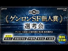 ギャラリービューア＃斜線堂有紀 ＃ゴールデンタイムの消費期限 ｼﾔｾﾝﾄﾞｳﾕｳｷ KADOKAWA (角川文庫) : Yuki Shandou Golden time expiry date :9784041143162に読み込んでビデオを見る
