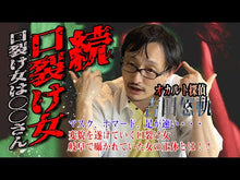 ギャラリービューア＃吉田 悠軌 ＃禁足地帯の歩き方 ﾖｼﾀﾞﾕｳｷ Gakken : Yuuki Yoshida How to walk in restricted areas :9784054066021に読み込んでビデオを見る
