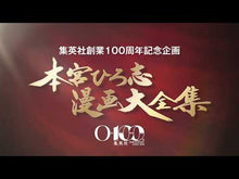 ギャラリービューア＃本宮ひろ志 ＃大と大　　　２ ﾓﾄﾐﾔﾋﾛｼ 集英社 大と大 2: 集英社リミックス (集英社ジャンプリミックス) : Hiroshi Motomiya Large and large 2 :9784081151424に読み込んでビデオを見る
