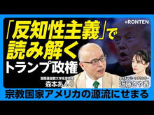 ギャラリービューア＃森本あんり ＃キリスト教ナショナリズム ﾓﾘﾓﾄｱﾝﾘ --- : Anri Morimoto christian nationalism :9784022953681に読み込んでビデオを見る
