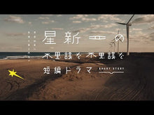 Load and play video in Gallery viewer, ＃星　新一 ＃ごたごた気流 ﾎｼｼﾝｲﾁ KADOKAWA (角川文庫 緑 303-11) : Shinichi Hoshi turbulent airflow :9784041303115
