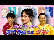 Load and play video in Gallery viewer, ＃押見修造 ＃おかえりアリス　７ ｵｼﾐｼﾕｳｿﾞｳ 講談社 おかえりアリス(7) (少年マガジンKC) : Shuzo Oshimi Welcome back Alice 7 :9784065331484
