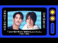 ギャラリービューア＃千葉　雅也　著 ＃現代思想入門 ﾁﾊﾞﾏｻﾔ --- 講談社 (講談社現代新書 2653) : Written by Masaya Chiba Introduction to modern thought :9784065274859に読み込んでビデオを見る
