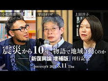 ギャラリービューア＃平田オリザ ＃寂しさへの処方箋　芸術は社会的孤立を救う ﾋﾗﾀｵﾘｻﾞ 集英社 寂しさへの処方箋 芸術は社会的孤立を救うか (集英社新書) : Oriza Hirata A prescription for loneliness: art can relieve : Oriza Hirata A prescription fo :9784087214017に読み込んでビデオを見る
