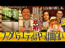 ギャラリービューア＃金城一紀 ＃友が、消えた ｶﾈｼﾛｶｽﾞｷ KADOKAWA : Kazunori Kinjo my friend disappeared :9784041155349に読み込んでビデオを見る
