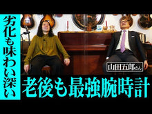 ギャラリービューア＃山田　五郎　著 ＃機械式時計大全 ﾔﾏﾀﾞｺﾞﾛｳ 講談社 (講談社選書メチエ 750) : Written by Goro Yamada Encyclopedia of mechanical watches :9784065233689に読み込んでビデオを見る

