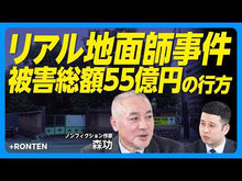 Load and play video in Gallery viewer, #IsaoMori #LandMaster Land Master: A Collection of Dark Scams That Sell Off Other People's Land (Kodansha Bunko) : Isao Mori Land Master: A collection of dark scams that sell off other people's land :9784065292563
