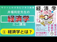 ギャラリービューア＃井堀 利宏 ＃課税の経済理論 ｲﾎﾘﾄｼﾋﾛ 岩波書店 : Toshihiro Ibori economic theory of taxation :9784000224345に読み込んでビデオを見る

