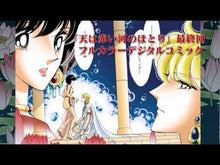 ギャラリービューア＃篠原　千絵 ＃海の闇、月の影　　１１ ｼﾉﾊﾗﾁｴ 小学館 海の闇、月の影 (11) (小学館文庫 しA 22) : Chie Shinohara Darkness of the sea, shadow of the moon 11 :9784091912206に読み込んでビデオを見る
