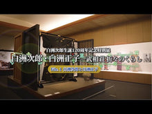 ギャラリービューア＃白洲 正子 ＃古典の細道 ｼﾗｽﾏｻｺ 講談社 (講談社文芸文庫―現代日本のエッセイ) : Masako Shirasu classic narrow path :9784061962972に読み込んでビデオを見る
