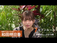 ギャラリービューア＃和田明日香 ＃楽ありゃ苦もある地味ごはん。 ﾜﾀﾞｱｽｶ 主婦の友社 : Asuka Wada A simple meal that is both easy and painful. :9784074539314に読み込んでビデオを見る
