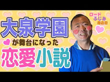 ギャラリービューア＃越谷 オサム ＃金曜のバカ ｺｼｶﾞﾔｵｻﾑ --- (角川文庫) : Osamu Koshigaya friday idiot :9784041005712に読み込んでビデオを見る
