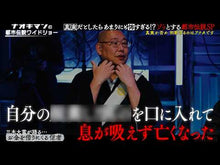 Load and play video in Gallery viewer, ＃三木大雲 ＃お経から読み解く未来予言仏教コード ﾐｷﾀﾞｲｳﾝ --- Gakken お経から読み解く未来予言 仏教コード : Miki Ogumo Future prediction Buddhist code deciphered from sutras :9784054070264
