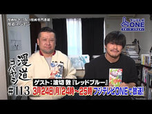 ギャラリービューア＃波切　敦　著 ＃ｓｗｉｔｃｈ　　１５ ﾅﾐｷﾘｱﾂｼ 小学館 switch (15) (少年サンデーコミックス) : Written by Atsushi Nakiri switch 15 :9784098506385に読み込んでビデオを見る
