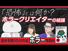 ギャラリービューア＃背筋 ＃近畿地方のある場所について ｾｽｼﾞ KADOKAWA : spine About a place in the Kinki region :9784047375840に読み込んでビデオを見る
