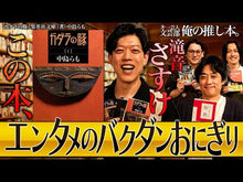 ギャラリービューア＃中島　らも ＃僕に踏まれた町と僕が踏まれた町　増補版 ﾅｶｼﾞﾏﾗﾓ --- : Ramo Nakajima The town that was stepped on by me and the town that I was stepped on - Expa : Ramo Nakajima The town that wa :9784022640413に読み込んでビデオを見る
